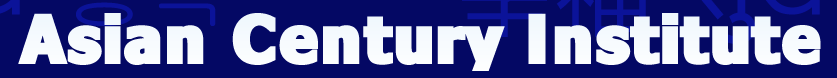 Asian Century Institute logo